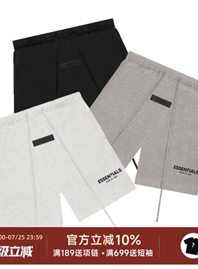 正品现货 Fear of God FOG Essentials 22SS植绒字母棉质休闲短裤