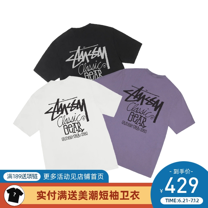 Stussy25SS字母logo水洗短袖T恤