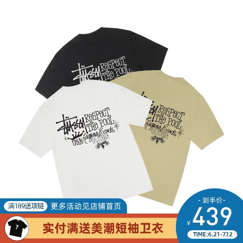 阿伦777 Stussy Respect The Pool Tee 25SS字母标语水洗短袖T恤