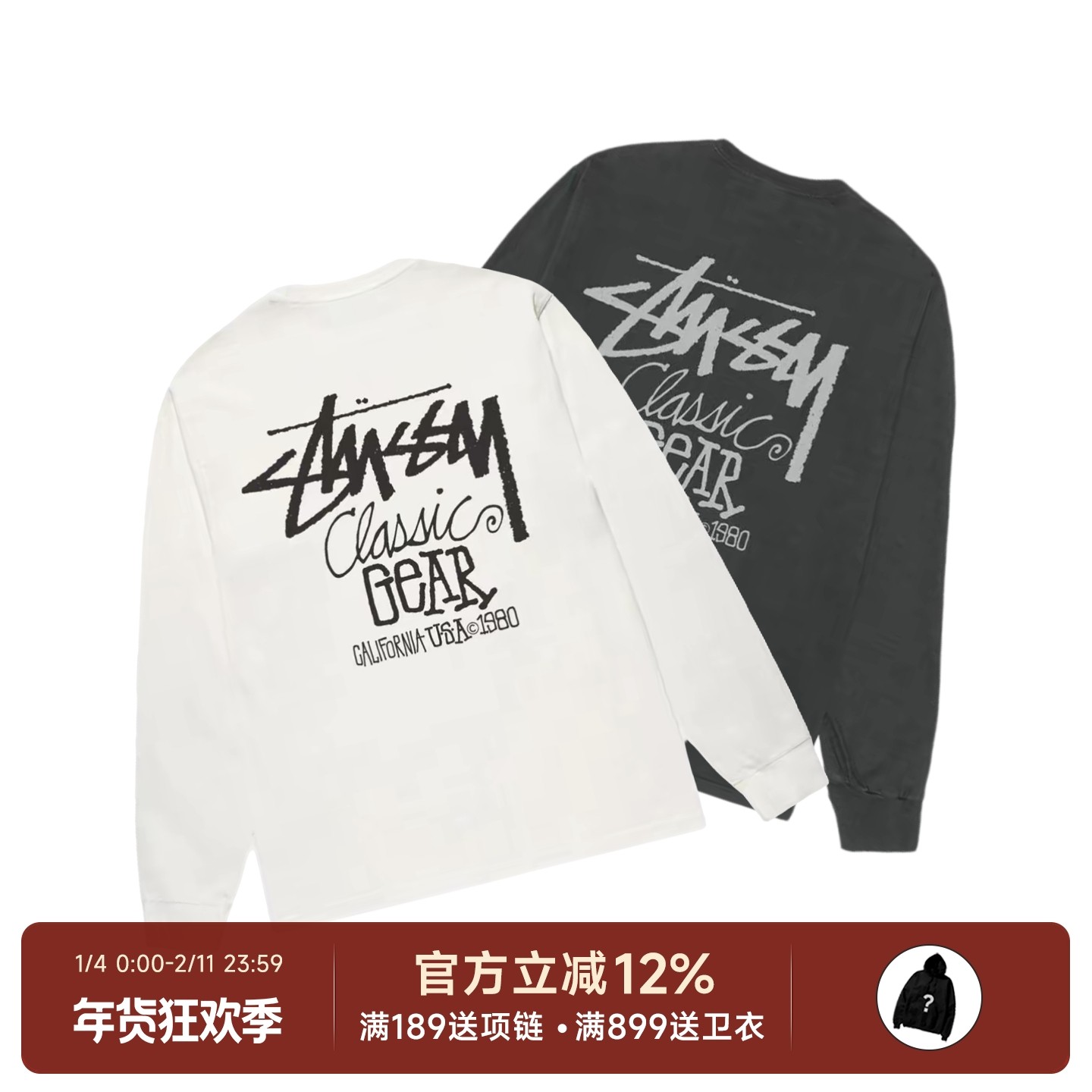 阿伦777 Stussy Classic Gear LS Tee 25FW水洗螺纹长袖T恤男女,男装,T恤,淘宝优惠券,粉丝福利购,淘宝优惠卷