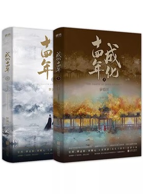 成化十四年大结局（上下册）梦溪石古风探案力作成化十四年原著小说代表作千秋北斗无双人间有你等书籍