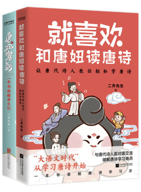 两册二乔先生作品儿童学生阅读