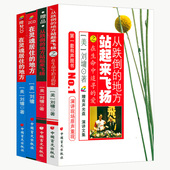 地方 刘墉作品 在灵魂居住 地方站起来飞扬 刘墉散文集赠原声朗诵演讲CD青春励志书籍刘墉家书跨一步再试一次就成功 从跌倒