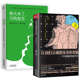 故事医患关系等任黎明正版 书籍 手记和14堂身体课 包邮 2册让我们灵魂激荡身体欢愉春天来了万物复苏医疗界段子手一个男科医生