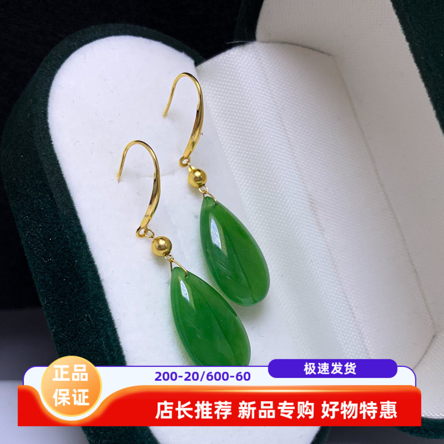 18k金镶嵌天然和田碧玉水滴耳坠耳环菠菜绿一体厚金耳勾精致百搭