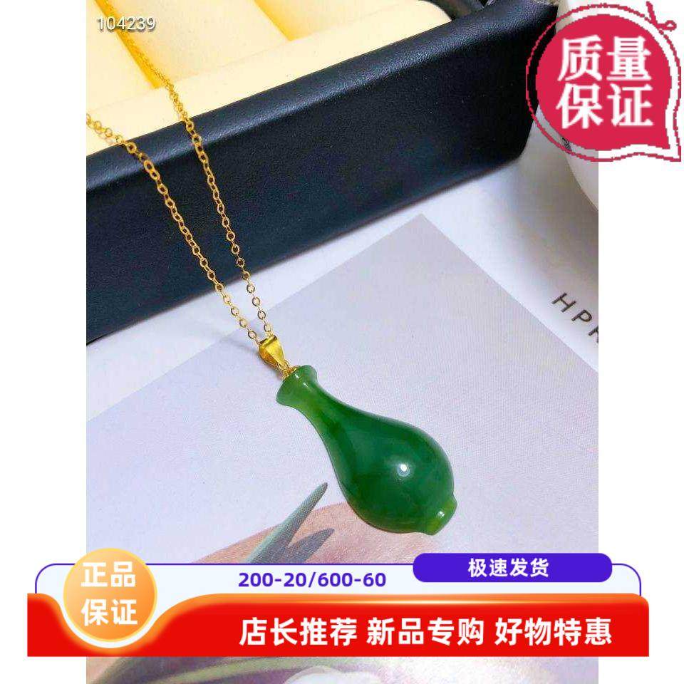 玉净瓶项链玫瑰金吊坠