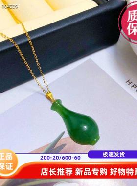 玉净瓶项链玫瑰金吊坠