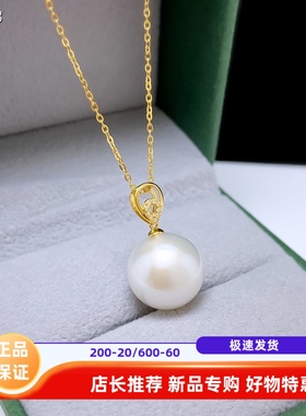 18k天然珍珠吊坠女正圆强光无暇
