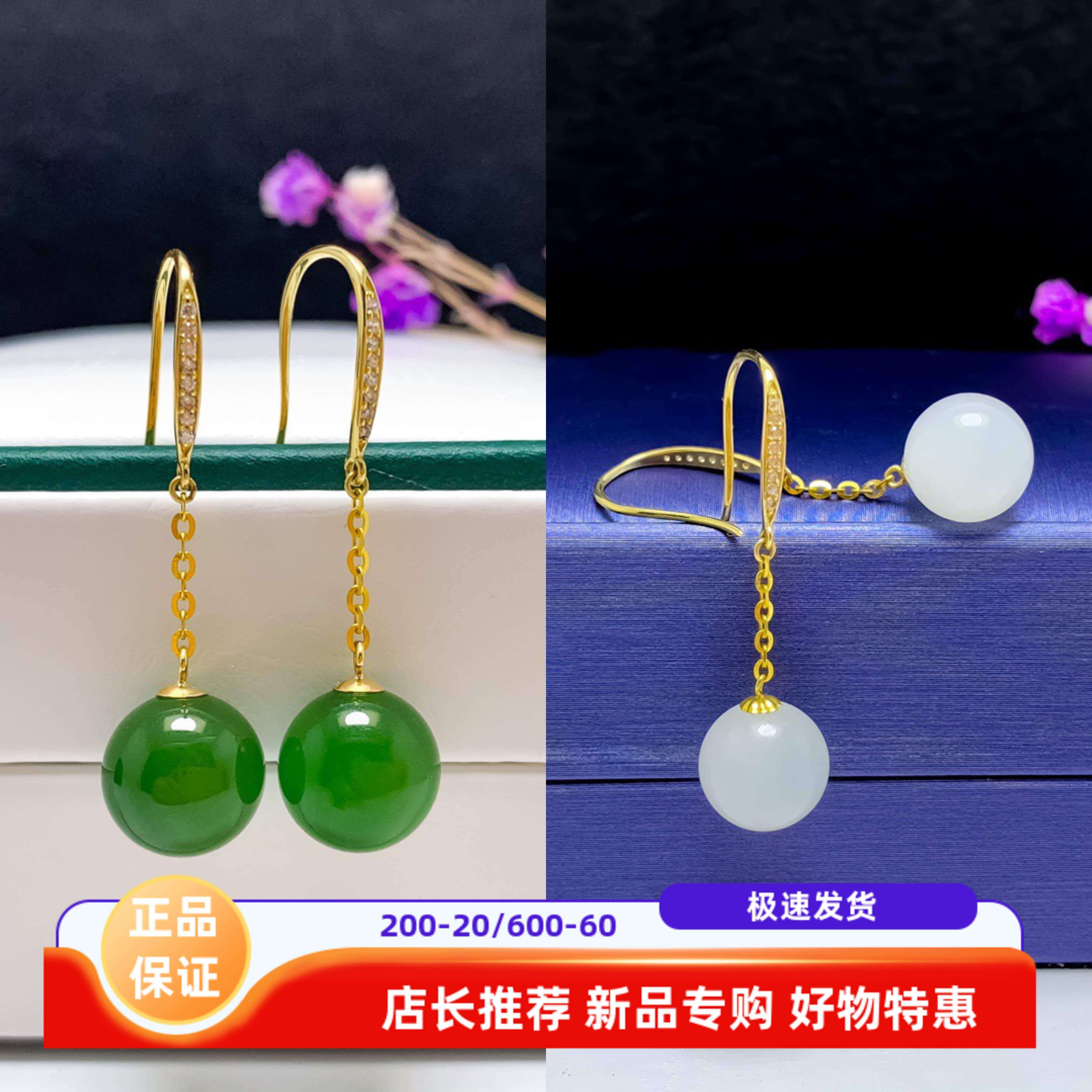 18K真金天然和田玉耳环耳扣