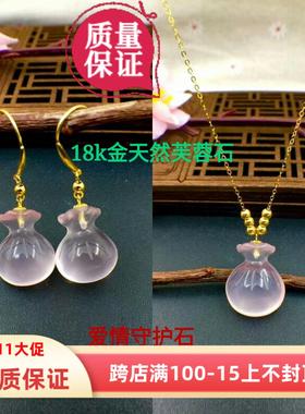 18k金芙蓉石粉水晶项链坠爱情石