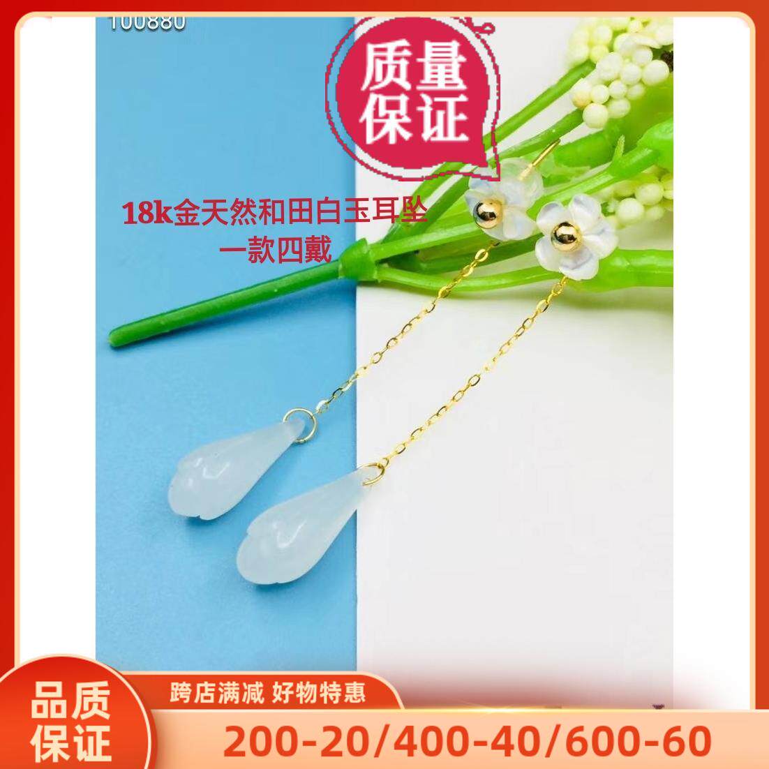 一款四戴18K金天然和田白玉耳线玉兰花耳环金镶羊脂玉耳挂珠宝