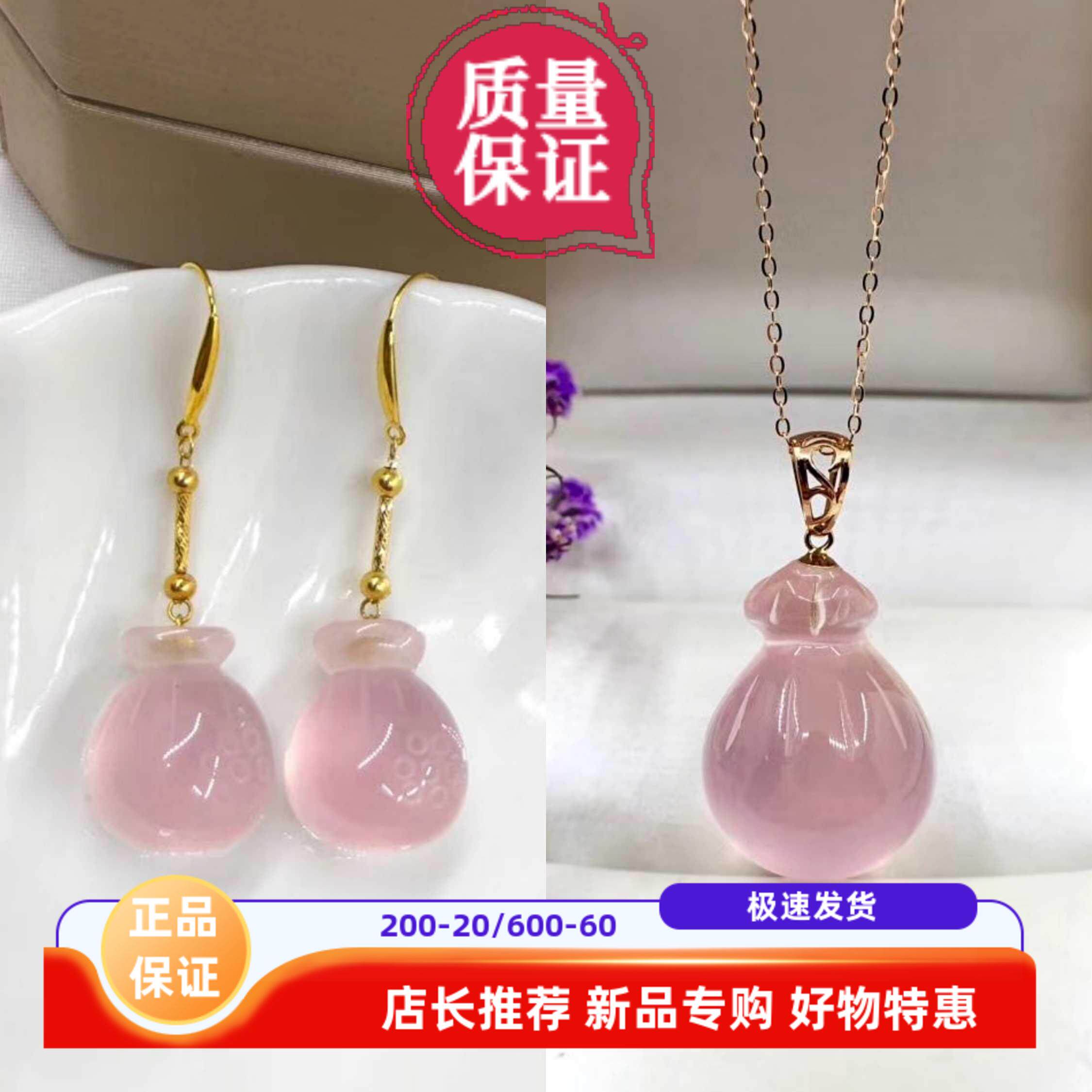 18K玫瑰金天然粉水晶耳挂芙蓉石项链坠女爱情守护石福袋耳环挂坠