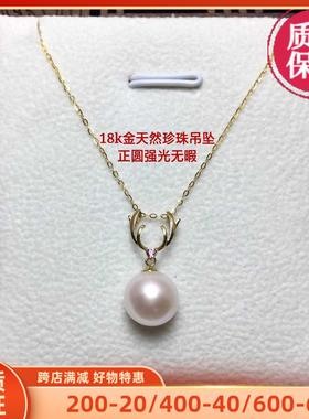 18k金天然珍珠一路有你项链坠