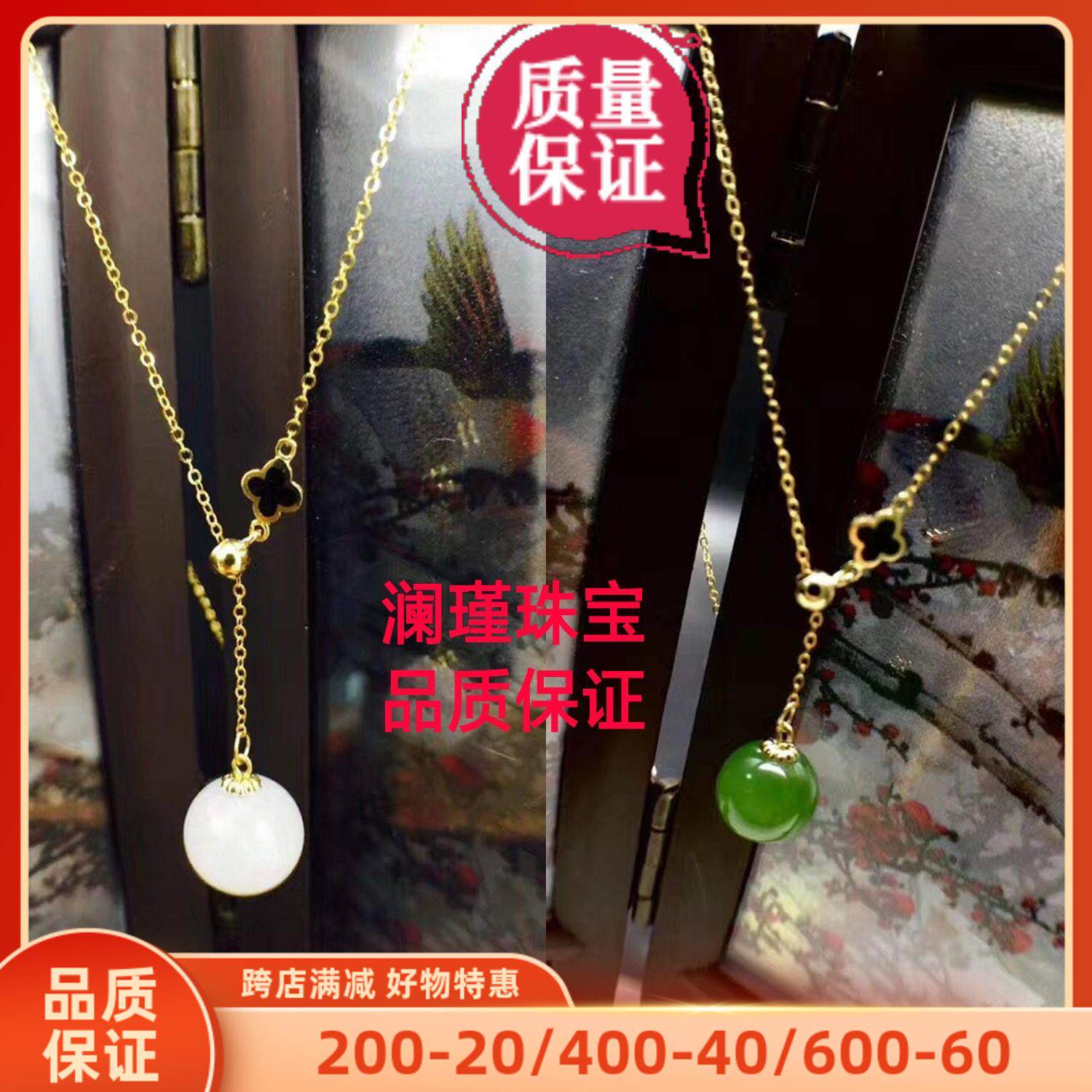 18k金和田玉推拉项链坠