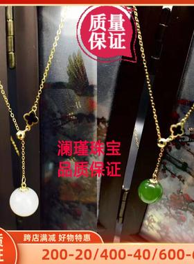 18k金和田玉推拉项链坠