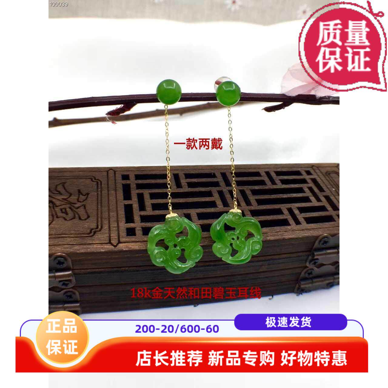 18K金碧玉耳坠耳线翡翠长款耳钉