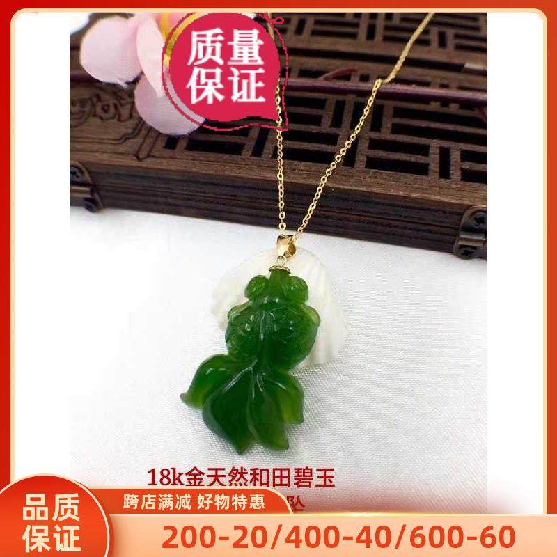 金镶玉翡翠连年有余吊坠件包邮