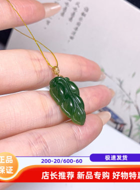 天然和田玉碧玉树叶吊坠叶子老料菠菜绿14x22mm18k真金镶嵌