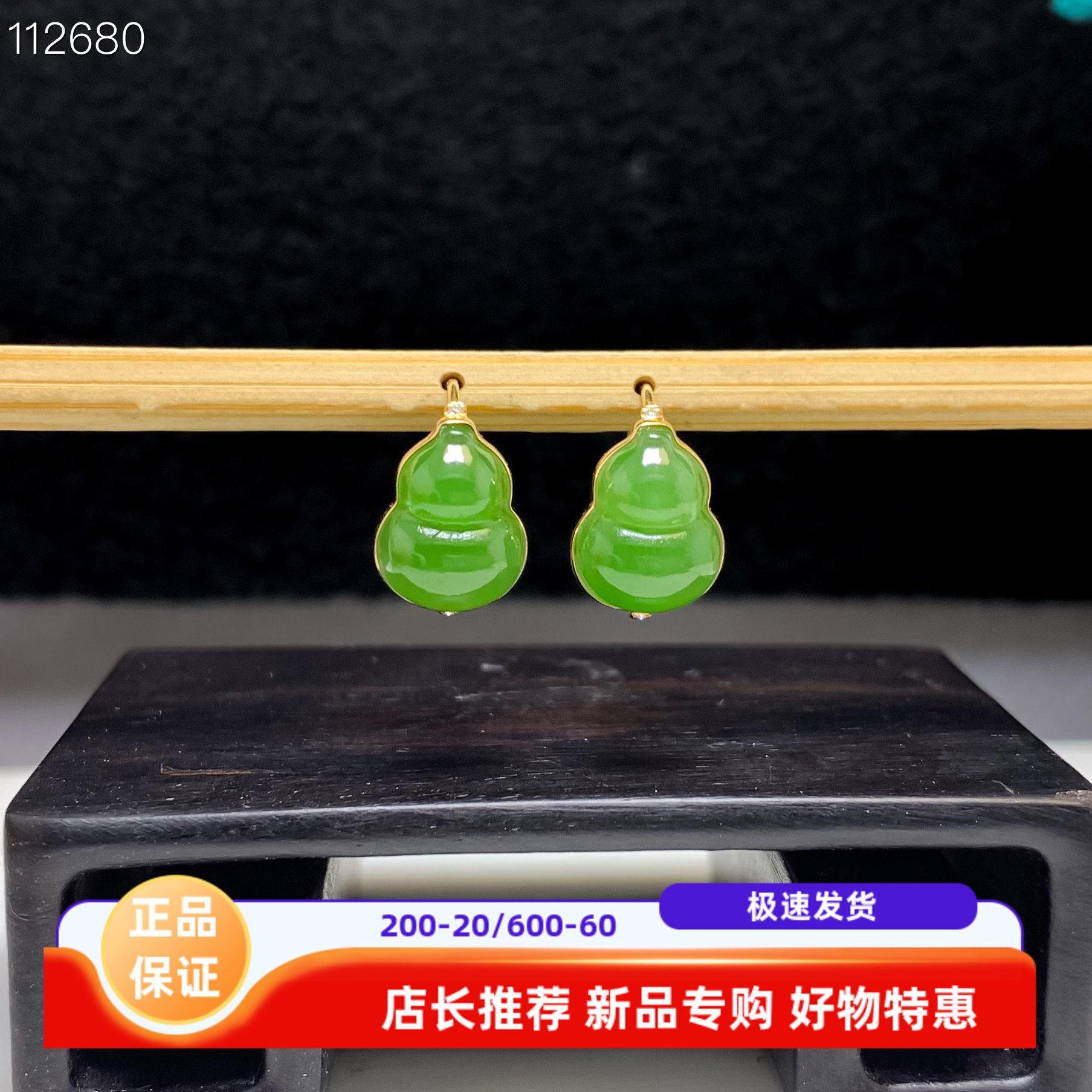 18K金天然和田碧玉苹果绿葫芦耳扣金镶玉石光辣阳绿福禄耳钉