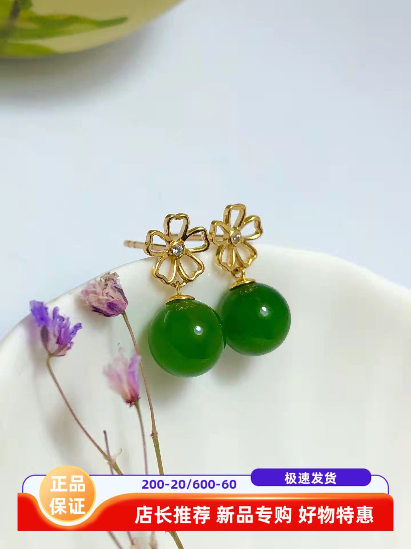 和田玉18k金镶嵌玉石耳环