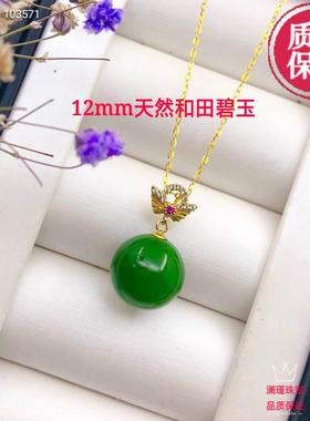 18k金天然羊脂玉翡翠时尚吊坠