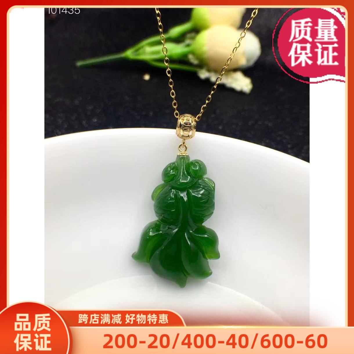 18K金天然吊坠翡翠金鱼挂件图片