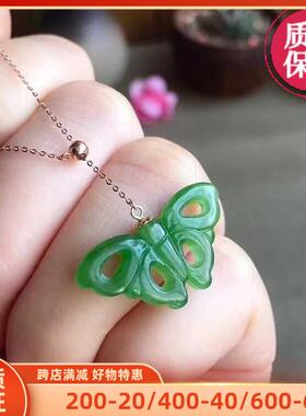 蝴蝶推拉项链18k金和田碧玉