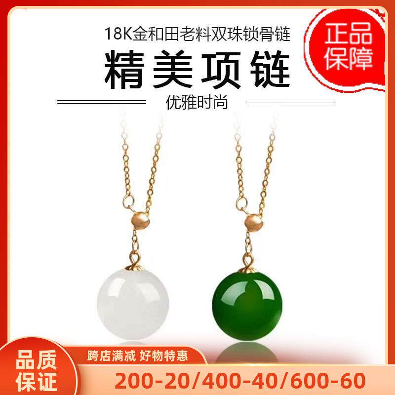 18K金天然和田玉推拉项链