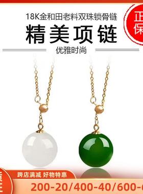 18K金天然和田玉推拉项链