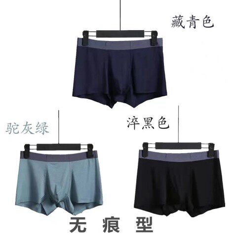 【5条】木脑壳男士内裤木纤维抗菌抑菌无痕平角裤大码裤头混搭