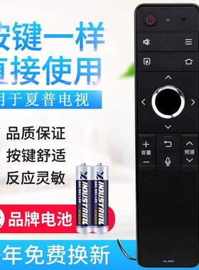 适用夏普语音电视机遥控器RC-B200 LCD-45SF470A/475A 60SU475A