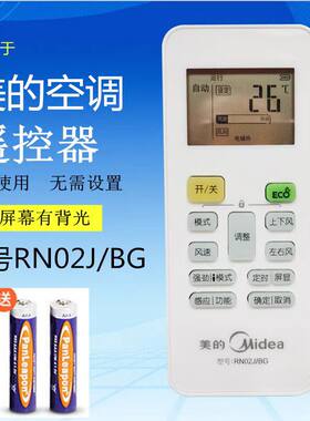 原装美的移动空调遥控器随风行KY-25/N1Y-PH KYR-35/N1Y-PD2 PD3