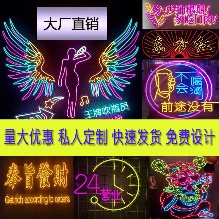 北京户外防水led霓虹灯发光字 网红卡通造型柔性灯装饰千层镜定制