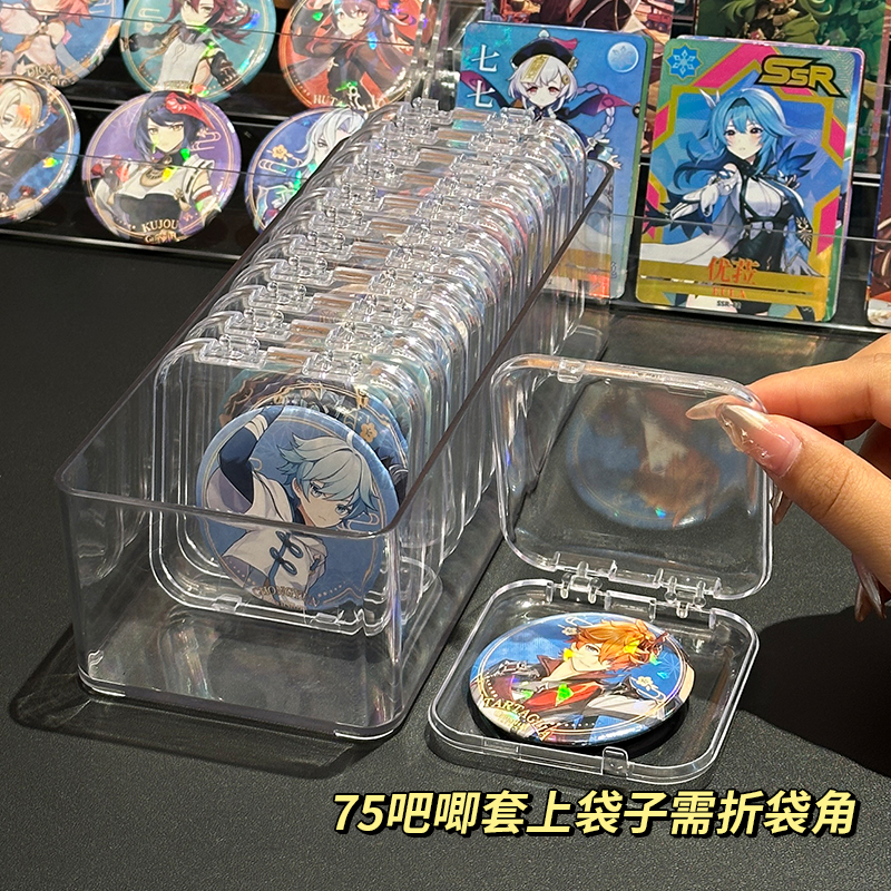 吧唧收纳盒透明亚克力周边