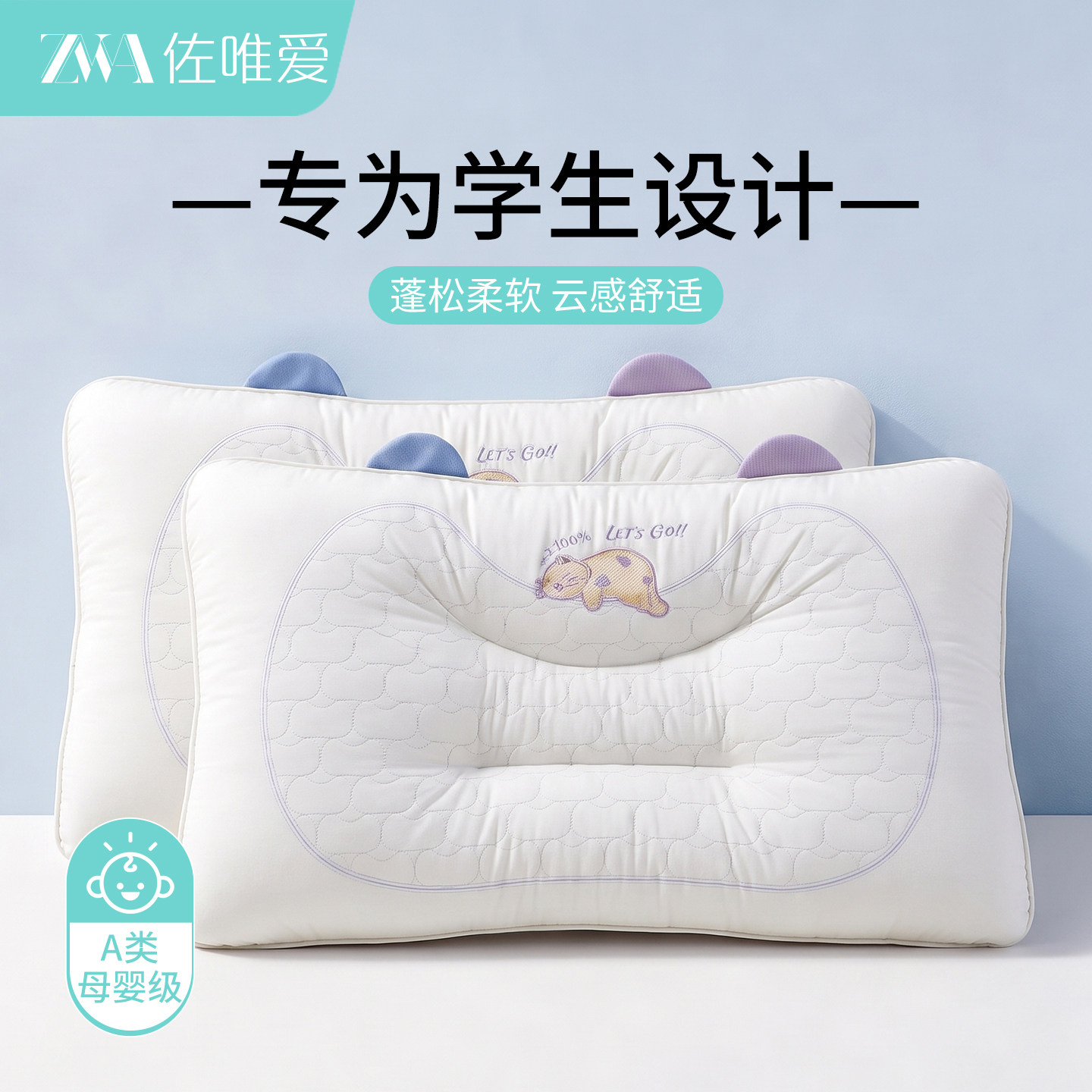 A类全棉儿童枕头全枕可水洗图片