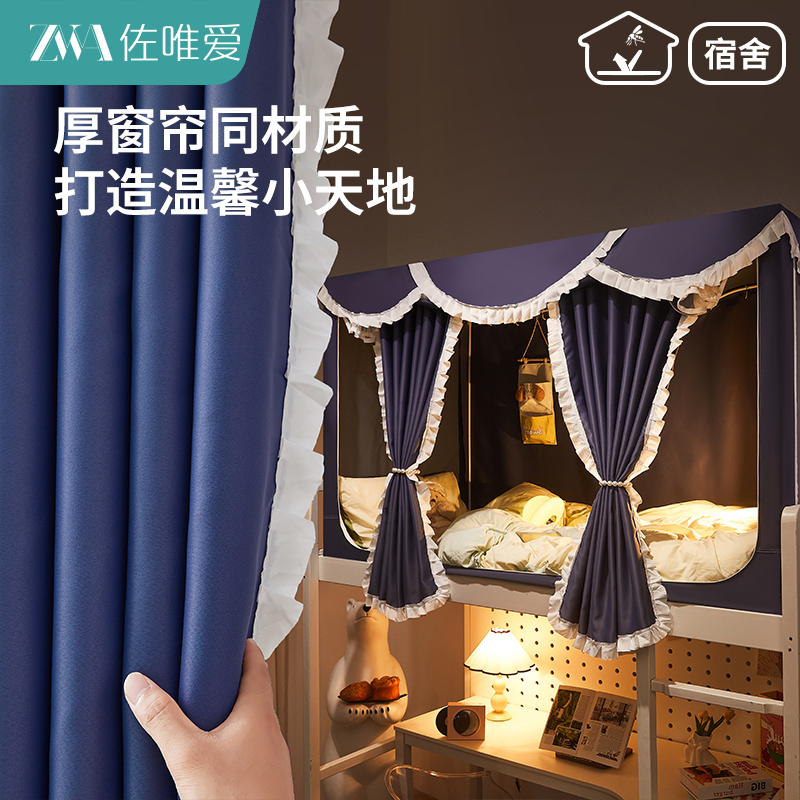 公主风强遮光床帘上铺蚊帐一体式大学生宿舍寝室下铺单人加厚窗帘