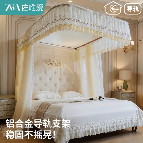 【铝合金加厚支架】u型导轨蚊帐