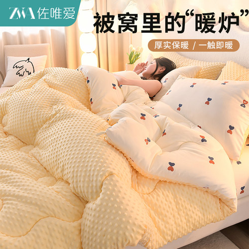 AB版豆豆绒被子2023新款加厚棉被