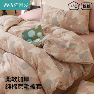 田园风全棉磨毛被套单件冬季 加厚纯棉床单独被罩220x240cm四件套