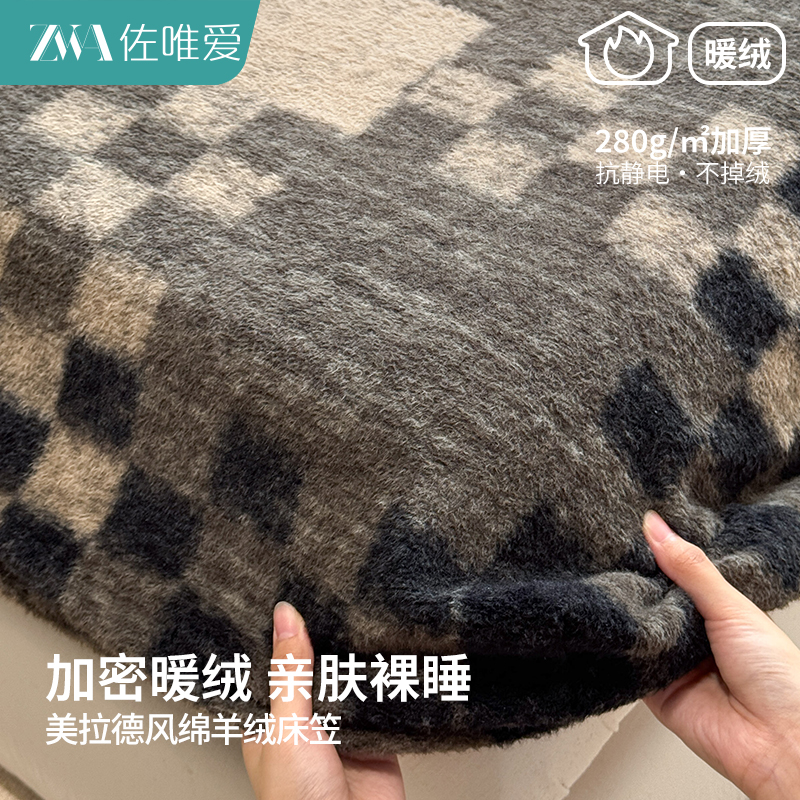 2025新款加厚保暖牛奶绒床笠