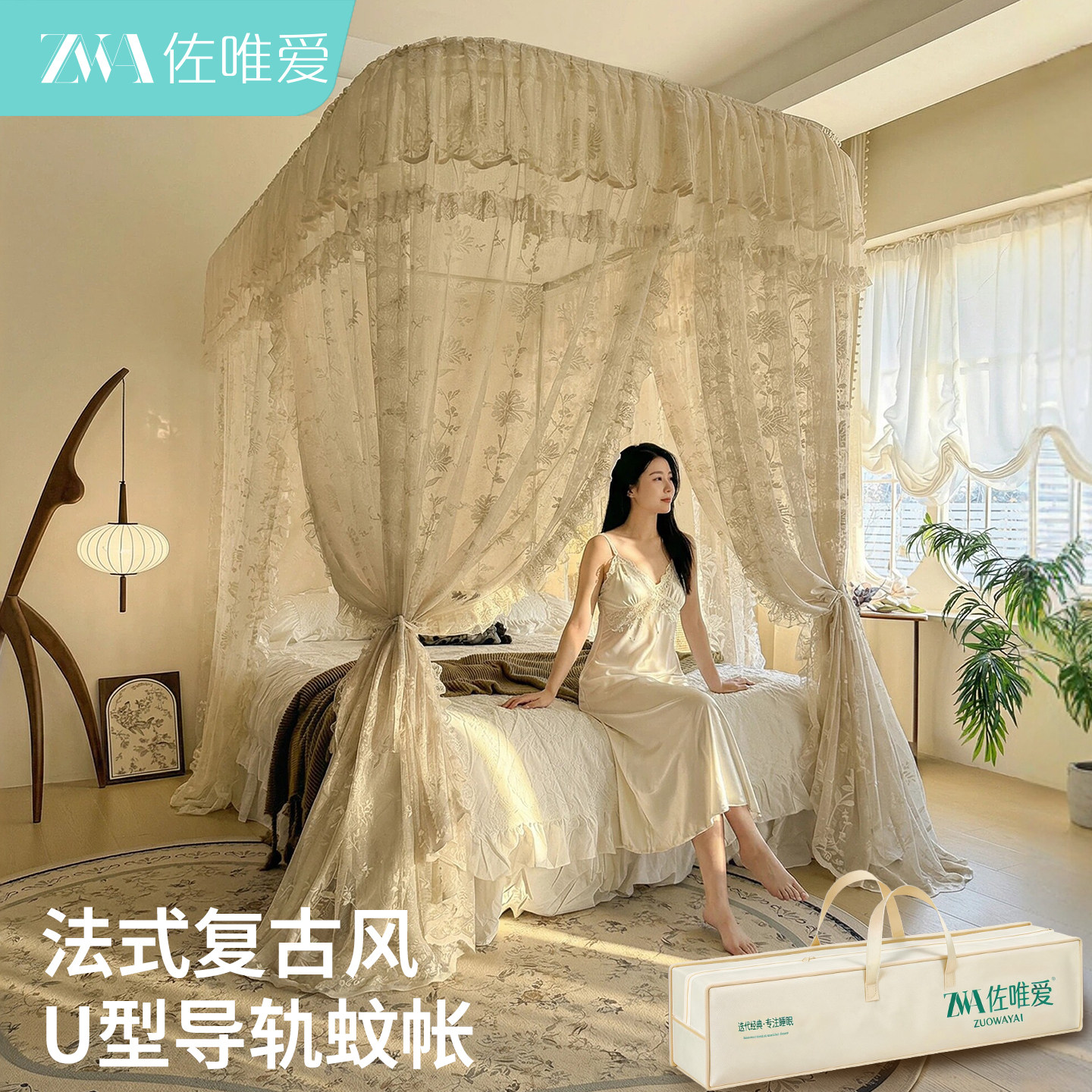 2026新款法式蕾丝u型导轨蚊帐家用卧室加粗支架落地宫廷纹帐床幔