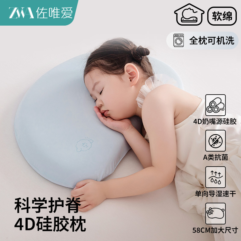 4D儿童硅胶枕头1-3-6岁以上通用