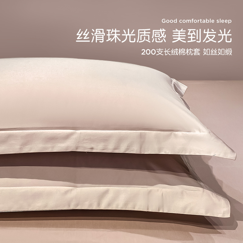 200支长绒棉枕套一对装100全棉枕头套单个2022新款48x74家用高级