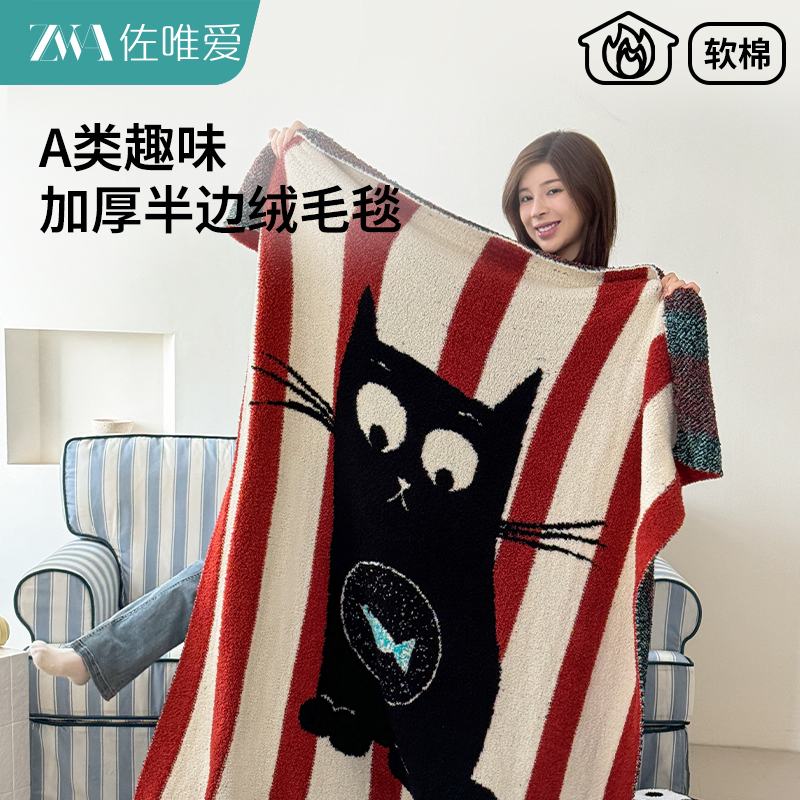 半边绒针织毛毯加厚冬季沙发氛围毯办公室午休披肩小毯子2025新款