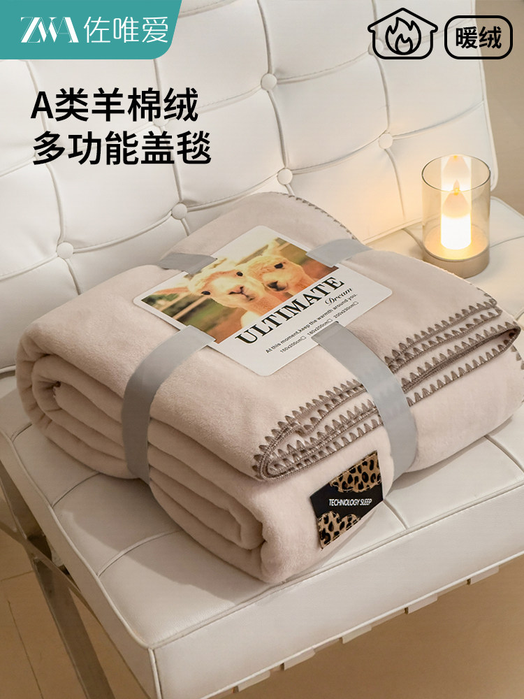 羊棉绒毯子A类秋冬毛毯办公室小午睡披肩毯沙发氛围毯轻奢高级感
