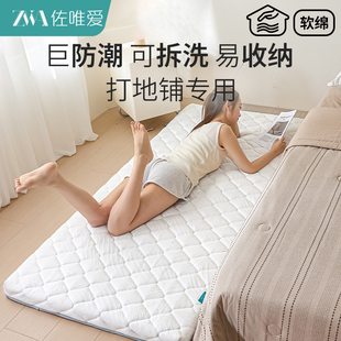 防潮地铺睡垫床垫日式 榻榻米可折叠可收纳打地铺神器专用软垫褥子
