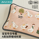 牛奶珊瑚绒儿童枕头套装 一对含枕芯40x60cm卡通a类婴儿宝宝小枕套