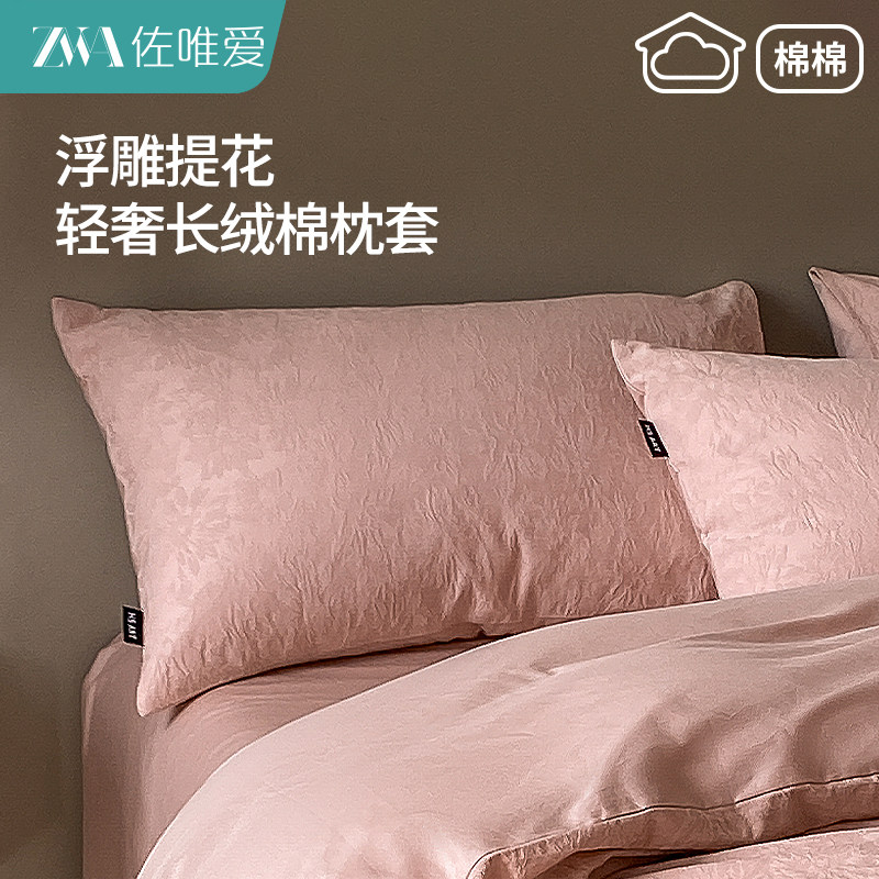 高端60s提花长绒棉枕头套粉色全棉纯棉枕套单只装成人新款枕芯套,床上用品,枕套,淘宝优惠券,粉丝福利购,淘宝优惠卷