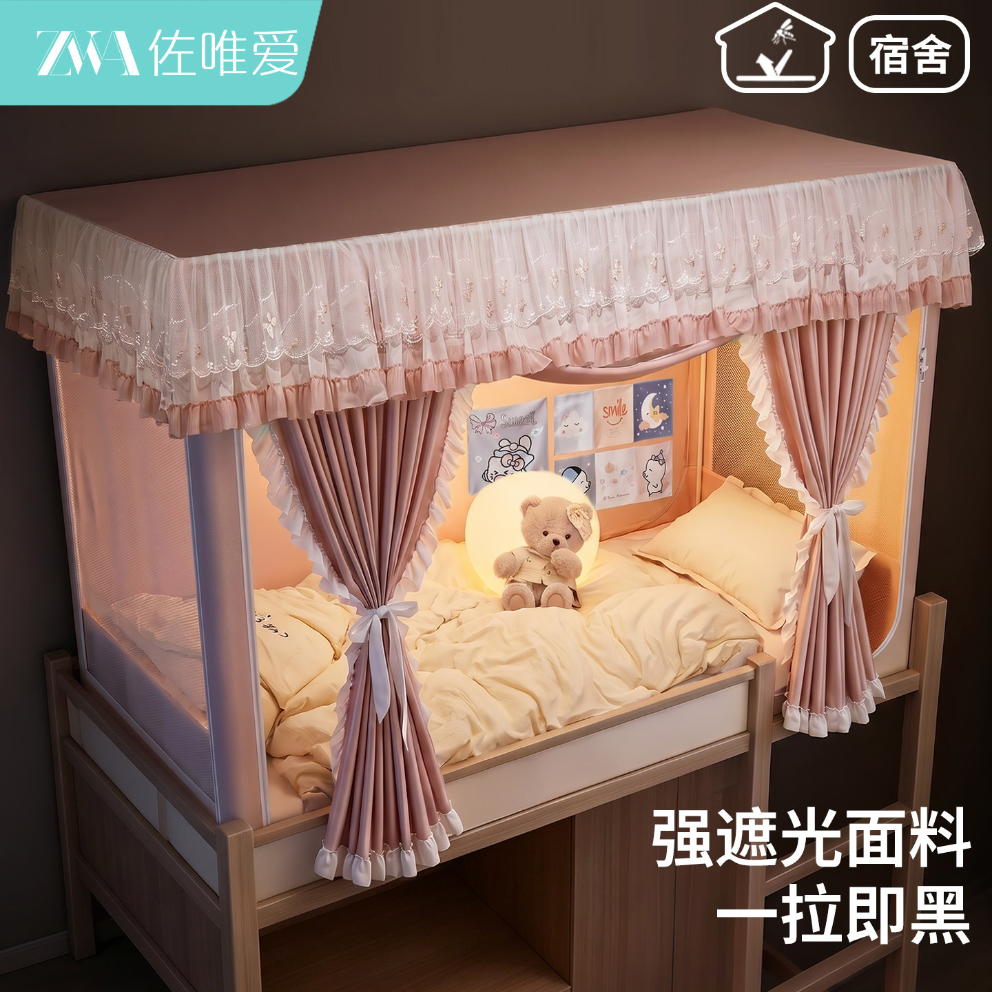 窗帘宿舍上铺床帘全包一体式遮光蚊帐大学寝室专用90x190新款支架