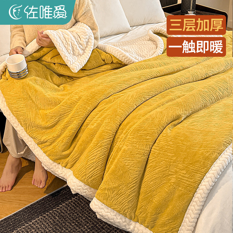 牛奶绒毛毯加厚冬季珊瑚绒毯子午睡办公室四季通用学生宿舍午休毯
